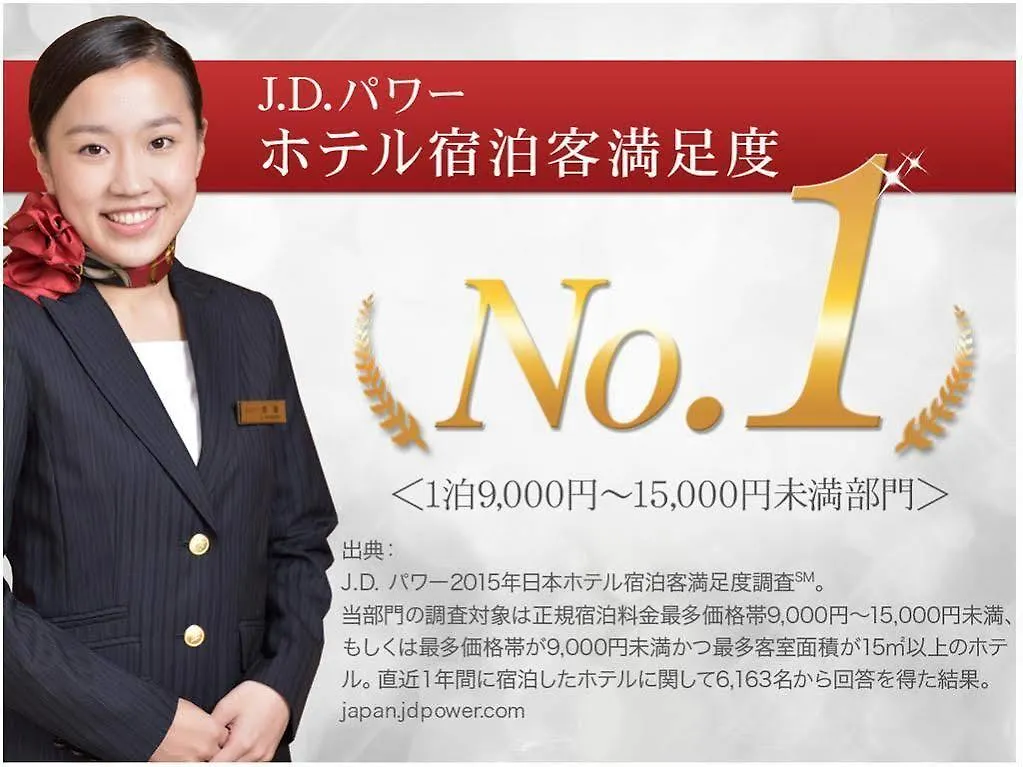 里士满浅草酒店 東京都 3*,