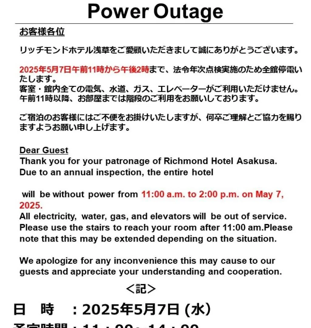 Richmond Hotel Asakusa Tokyo