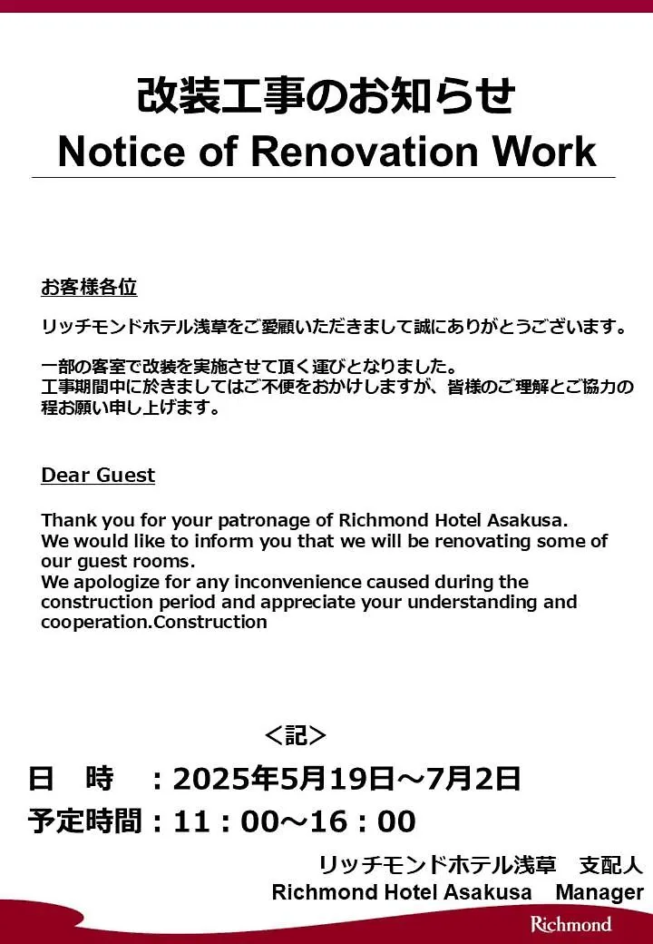 Richmond Hotel Asakusa Tokyo